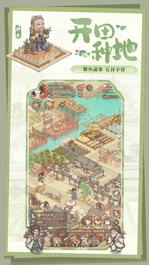 
                        这城有良田                    截图2