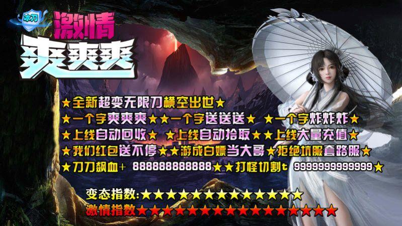 
                        冰刀激情爽爽爽传奇                    截图2