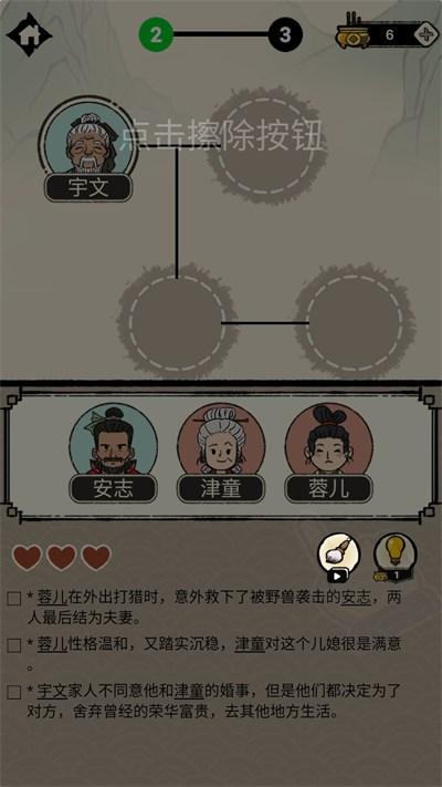 家族重开模拟