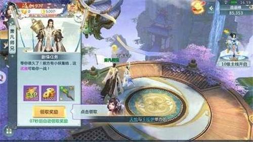 
                        月满鲛人剑                    截图1