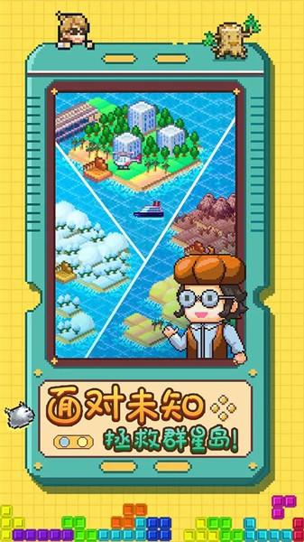 
                        开拓神秘岛免费版                    截图1