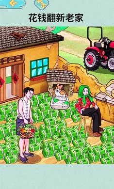 
                        花光所有钱                    截图2