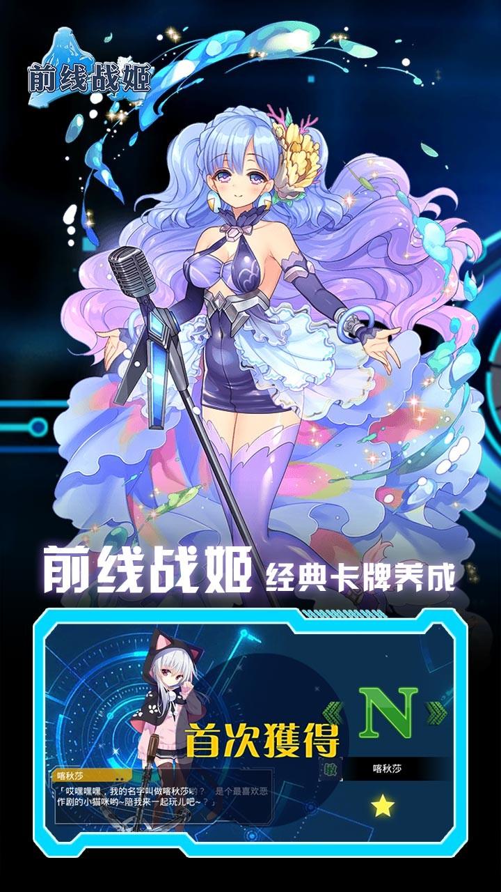 
                        前线战姬                    截图2