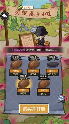 重生逆袭记免广告
