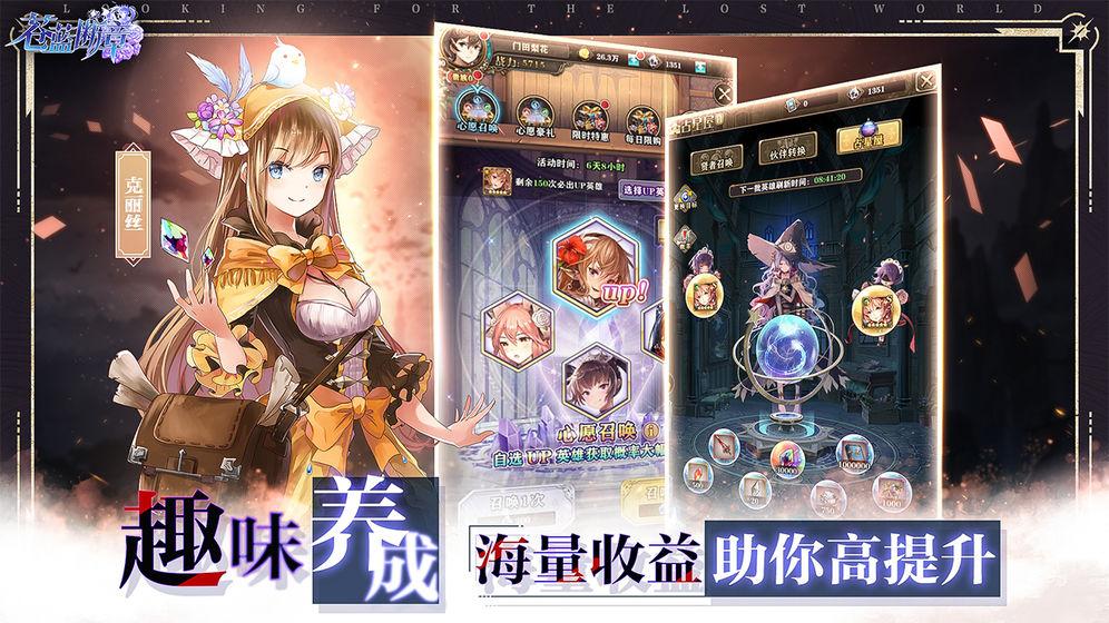 
                        苍蓝境界残响                    截图0