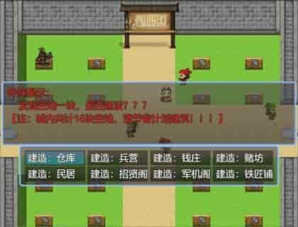 
                        新东汉末年单机版                    截图2