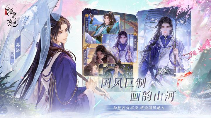 
                        摇光录                    截图1