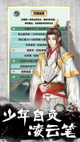 我的异世界日记手游
