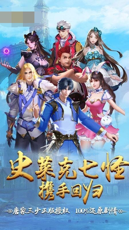 
                        史莱克归来                    截图0