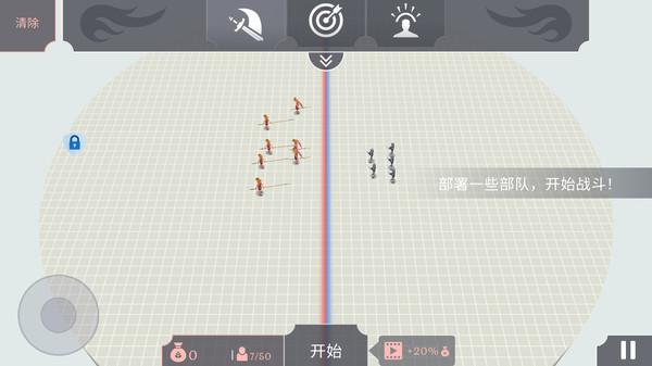 
                        古代战争模拟                    截图0
