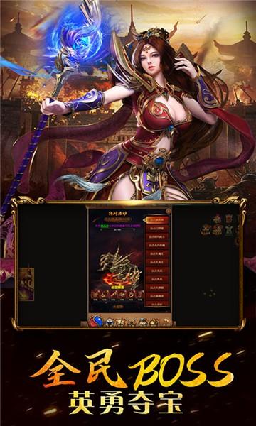 
                        斗魂传                    截图0