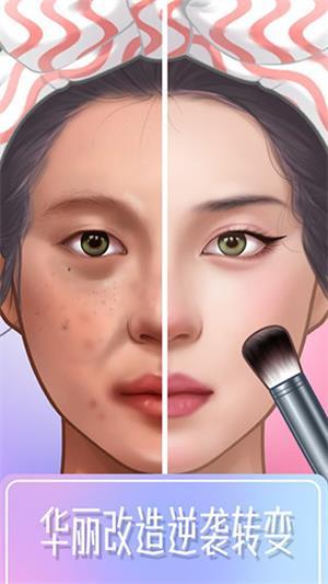 
                        化妆大师美容沙龙                    截图1