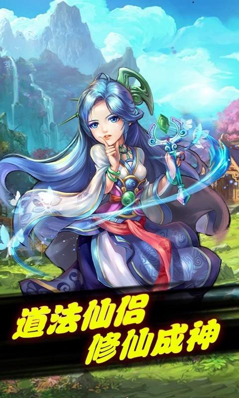 
                        修仙美人录                    截图2