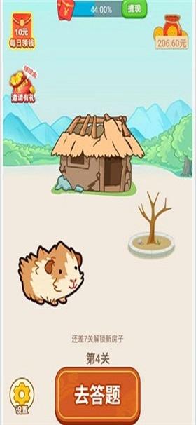 
                        羊毛薅薅薅                    截图0