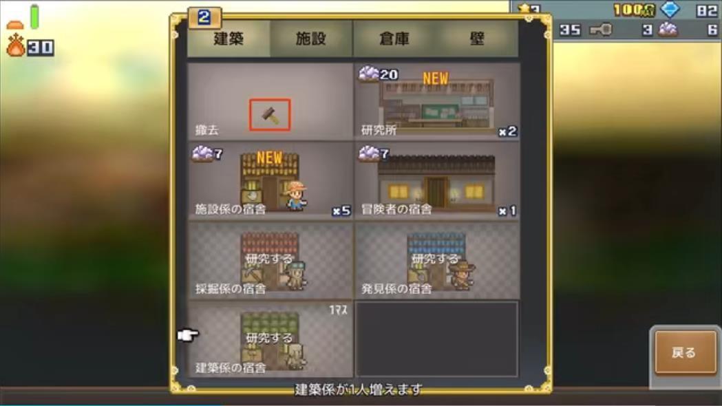 
                        洞穴探险团物语汉化内置菜单                    截图1