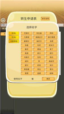 转生管理局折相思
