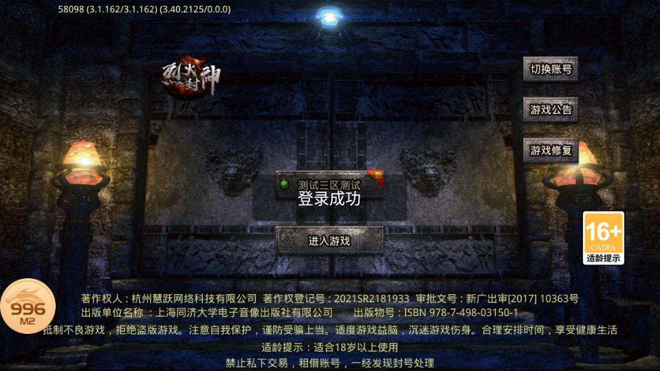 
                        万域铭文                    截图2