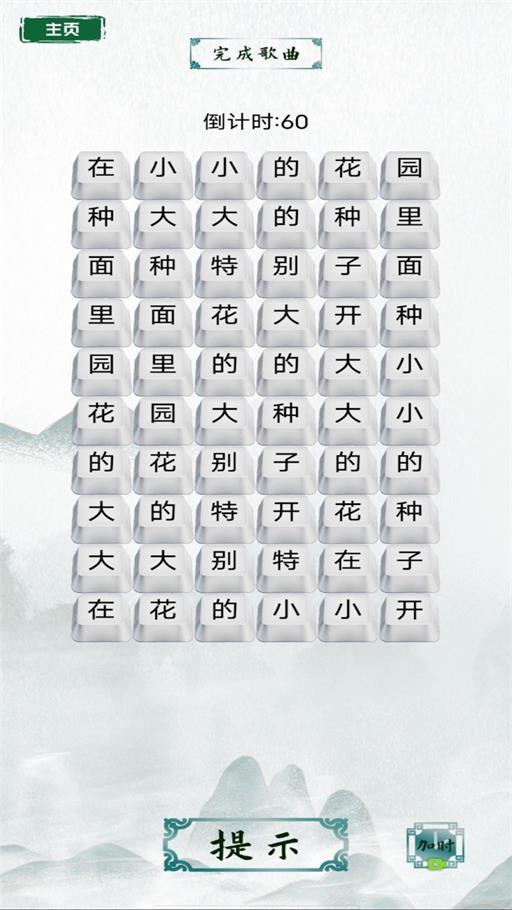 
                        脑洞文字热梗                    截图2