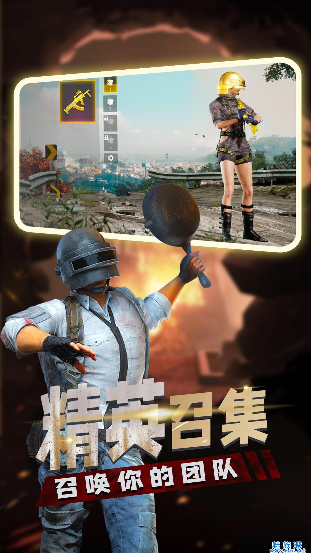 
                        枪火刺激吃鸡                    截图0