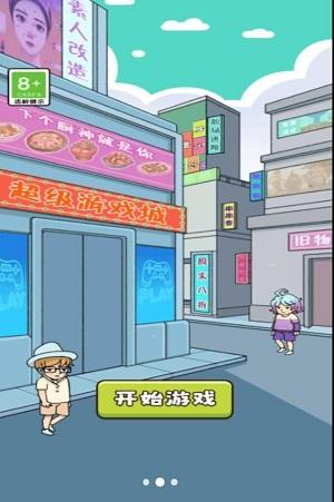 
                        烧了脑神经吖                    截图1