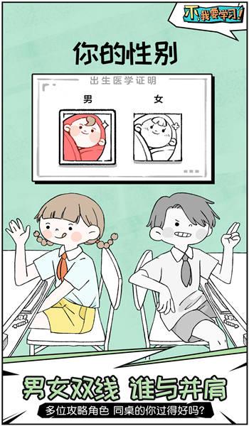 
                        不我要学习游戏                    截图2