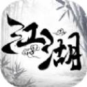 
                        江湖之指尖霸业                    