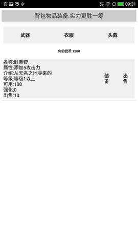 
                        武道天空之城                    截图2