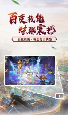 
                        星神升仙记                    截图0