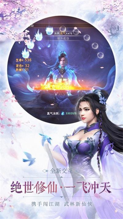 
                        仙迹赘婿                    截图2