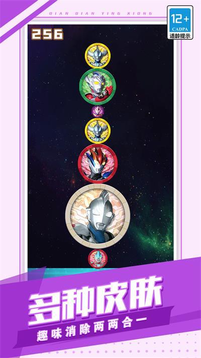 
                        看我消消消                    截图1