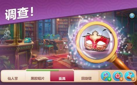 
                        悬疑庄园                    截图1