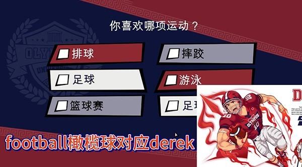 Jock Studio游戏