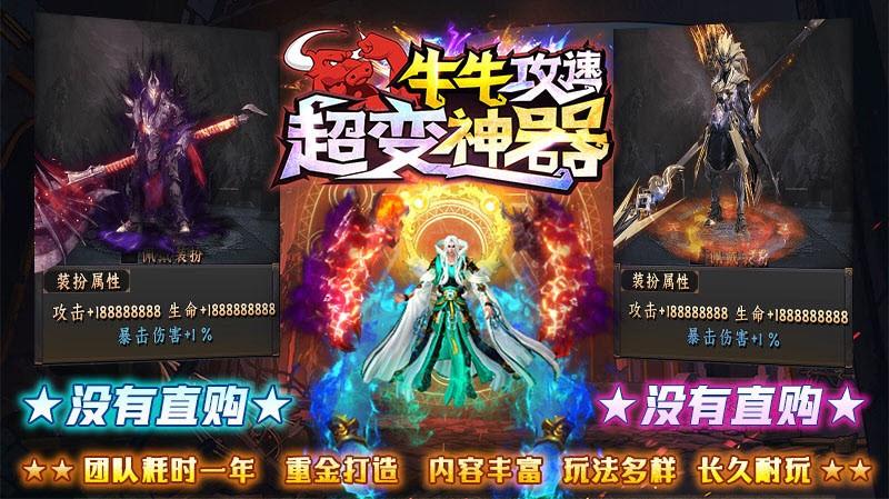 
                        牛牛攻速超变神器                    截图0