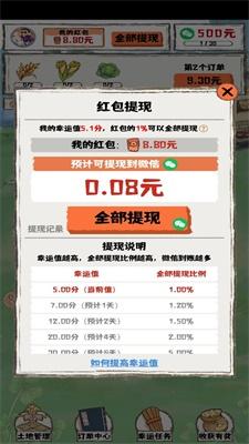 
                        枫叶小居                    截图2
