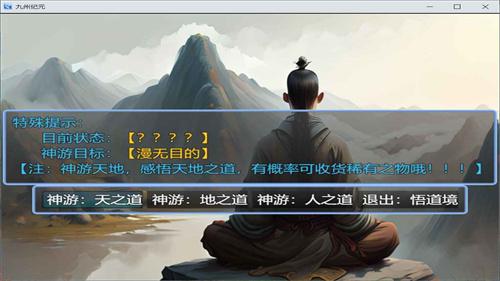 
                        九州纪元                    截图0