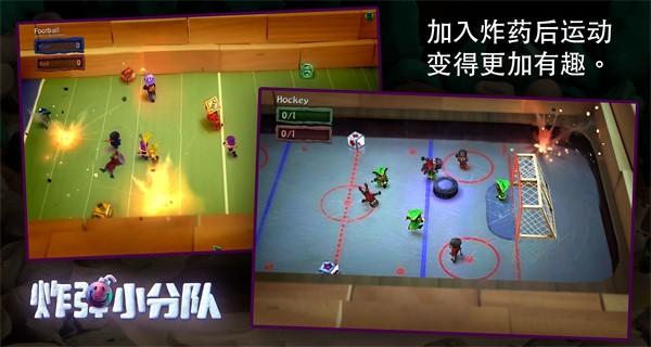 
                        炮弹小分队                    截图2