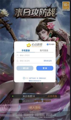 
                        末日攻防战                    截图0