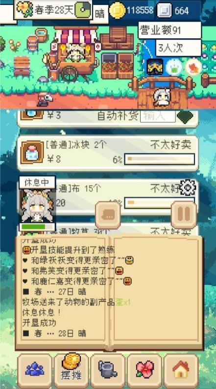 
                        种田高手内置菜单                    截图2