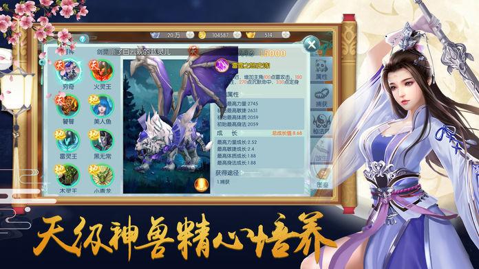 
                        最强剑豪                    截图2