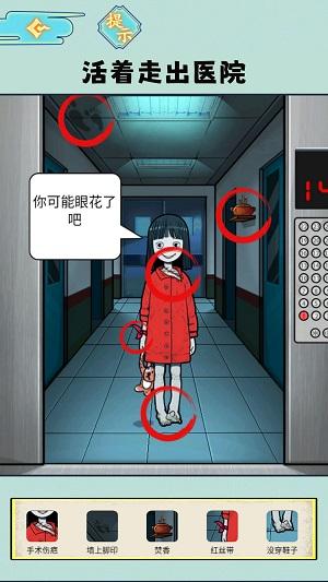 
                        规则怪谈5                    截图0