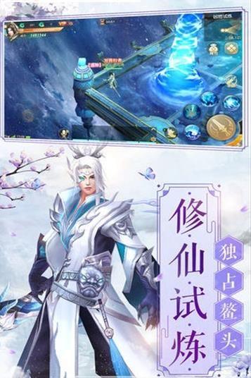 
                        问鼎仙侠                    截图0