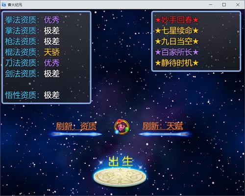 
                        香火纪元                    截图0