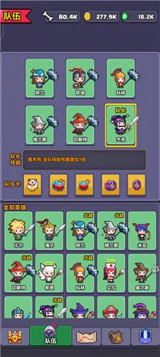 像素英雄探险免广告