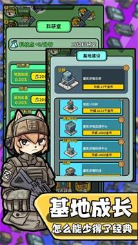 
                        保卫狗子                    截图3