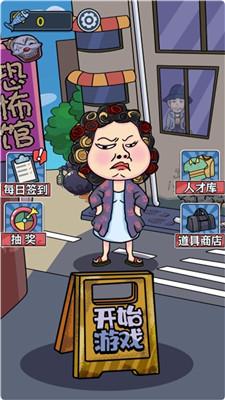 
                        校园躺平派对                    截图1