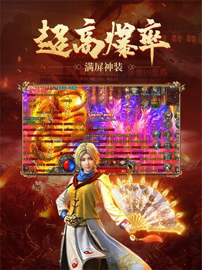 
                        满攻速传奇散人服                    截图2