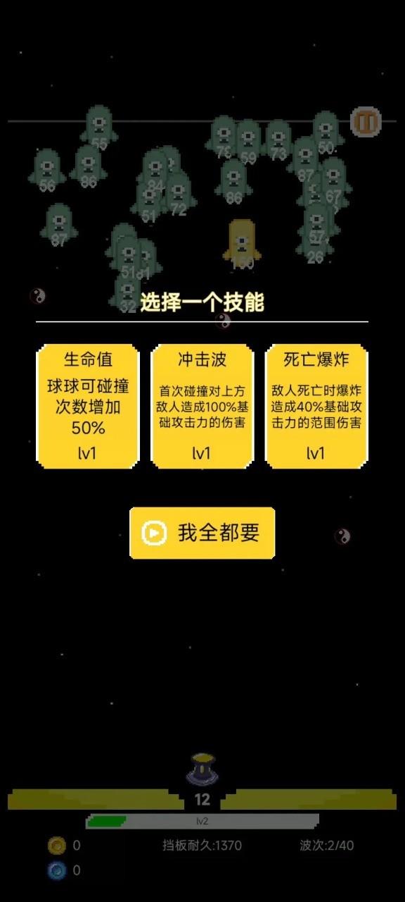 
                        肉鸽球球游戏                    截图0