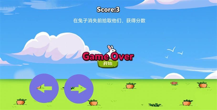 
                        偷萝卜的兔子                    截图0