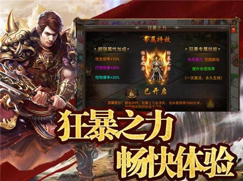 
                        狂暴复古传奇                    截图1