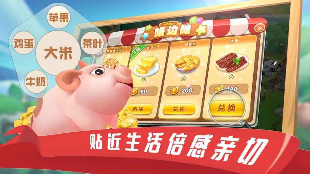 
                        田美美农场                    截图0